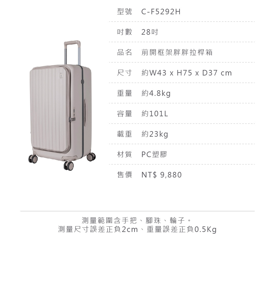 測量尺寸誤差正負2cm、重量誤差正負0.5Kg