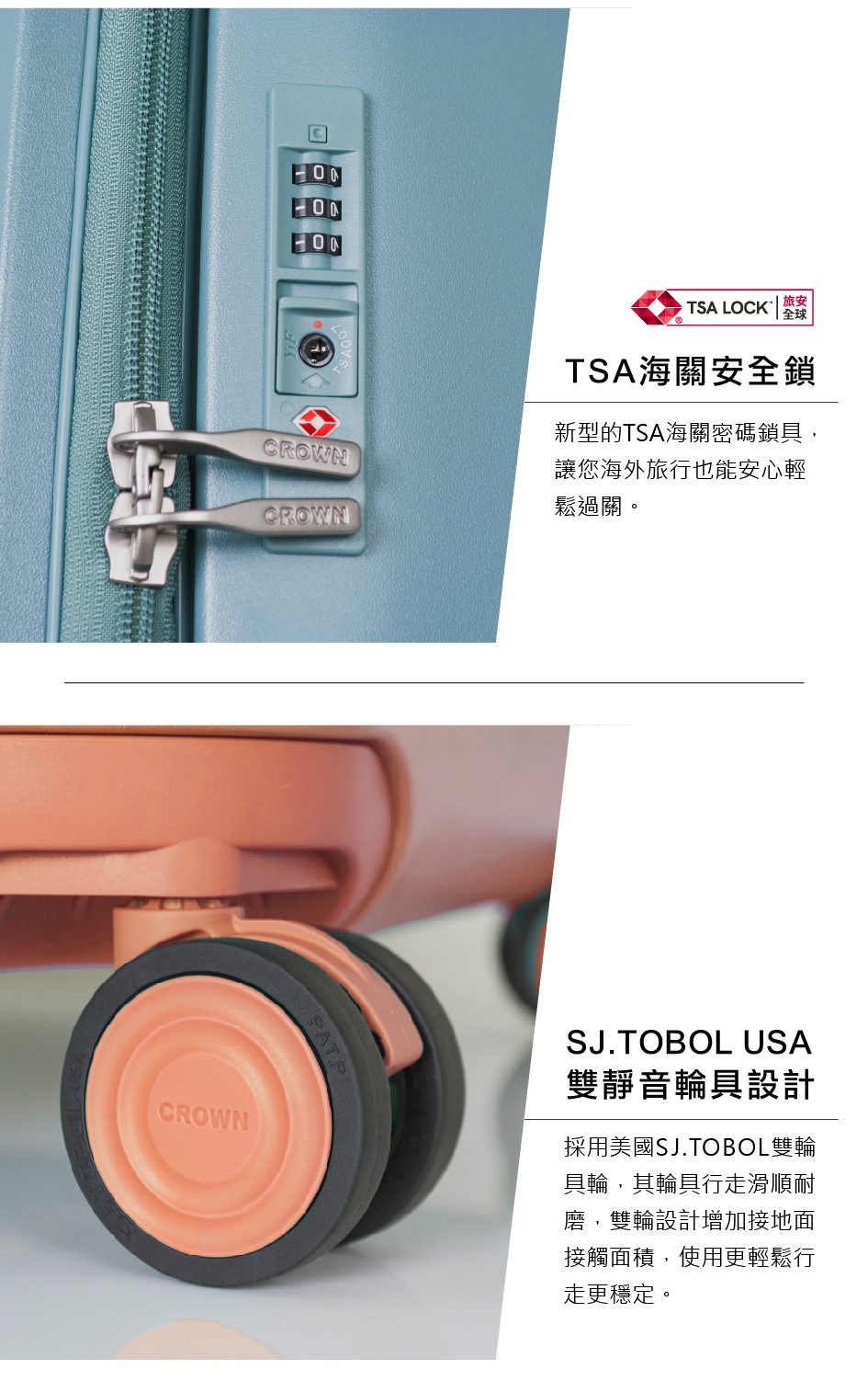 採用美國SJ.TOBOL雙輪