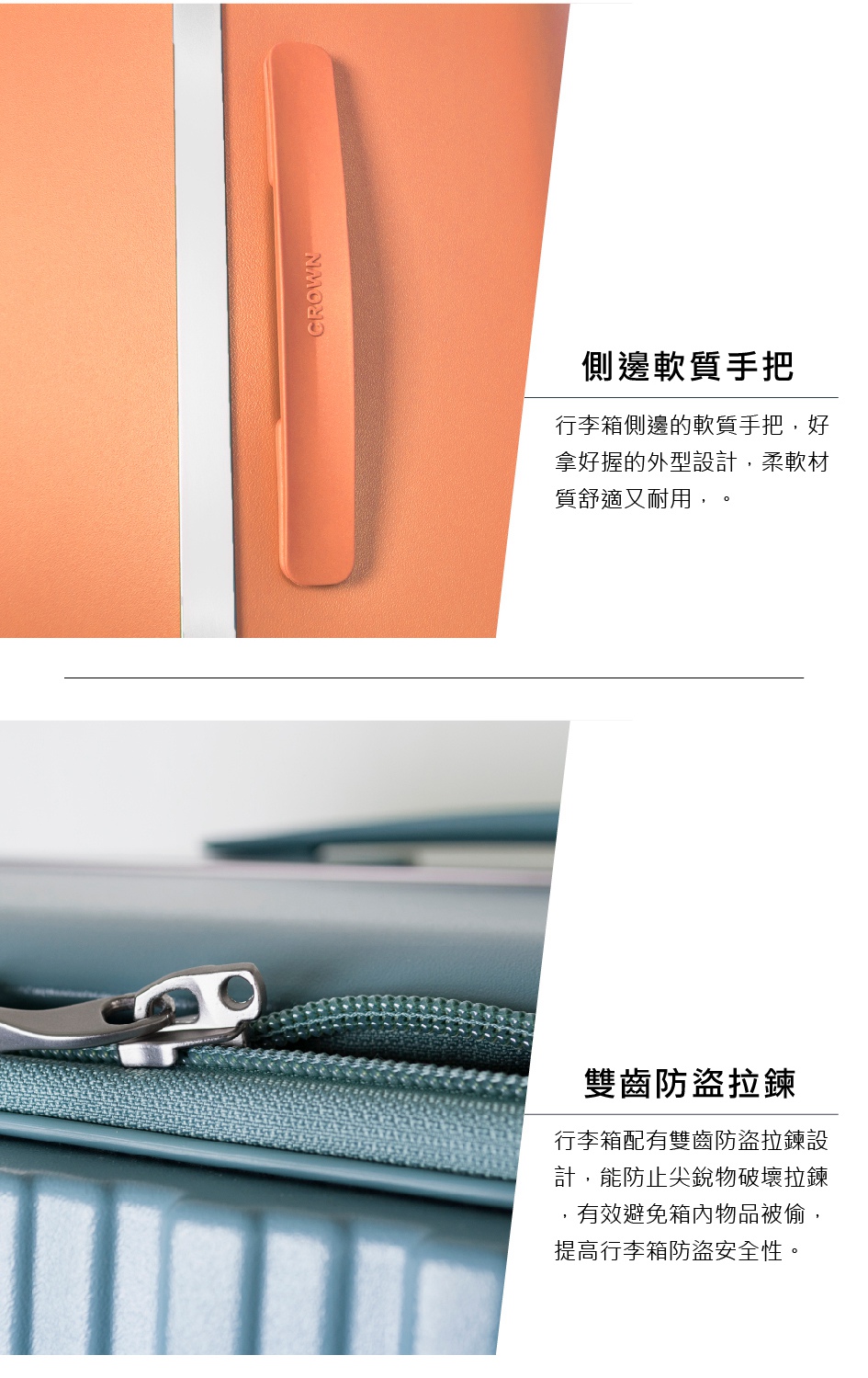 行李箱配有雙齒防盜拉鍊設