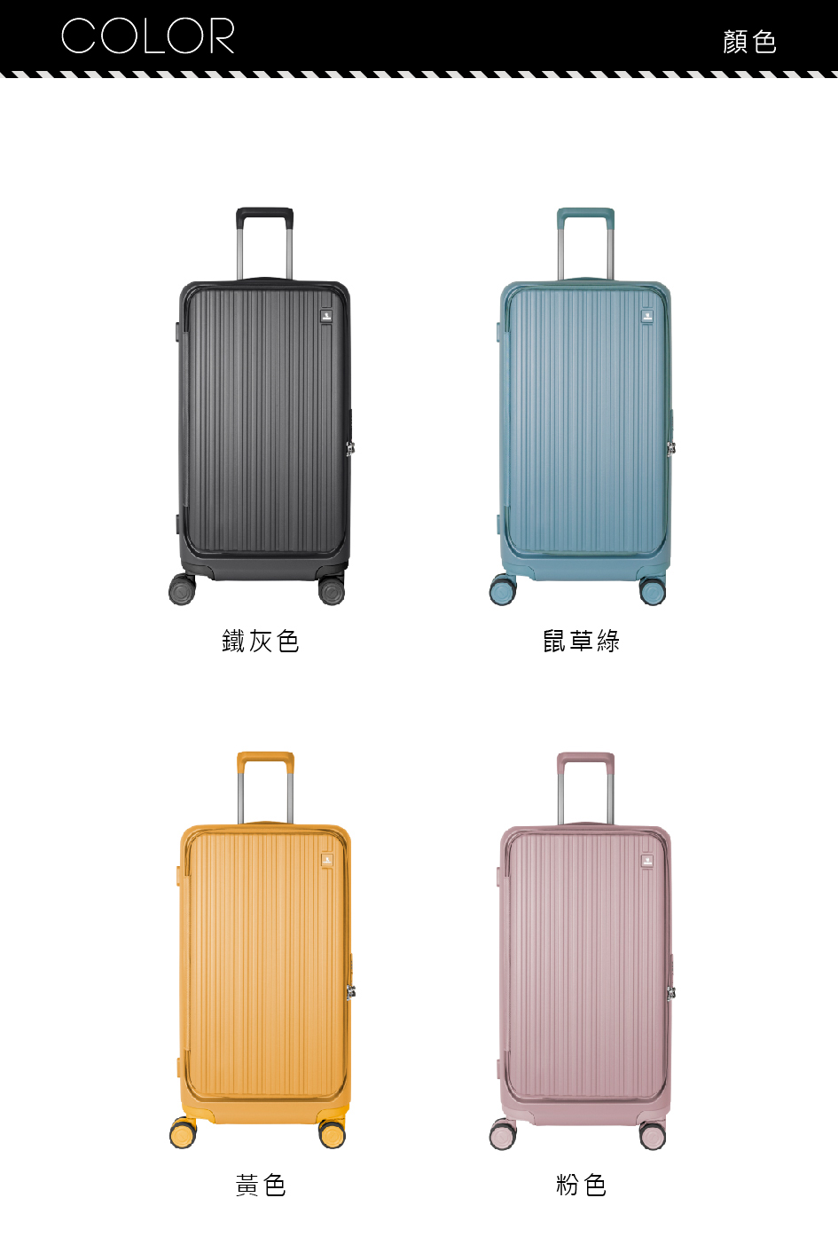 顏色 鐵灰色 鼠草綠 黃色 粉色 