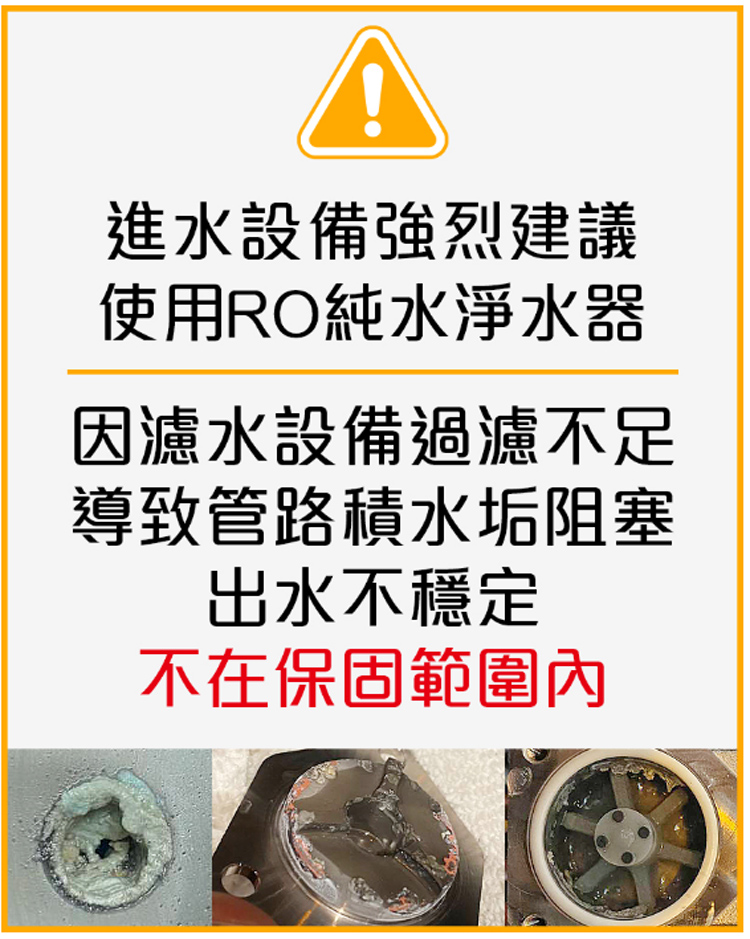 使用RO純水淨水器