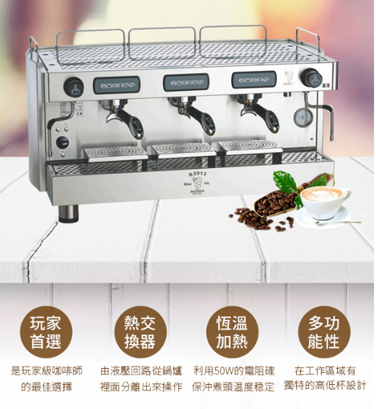 保沖煮頭温度稳定 獨特的高低杯設計