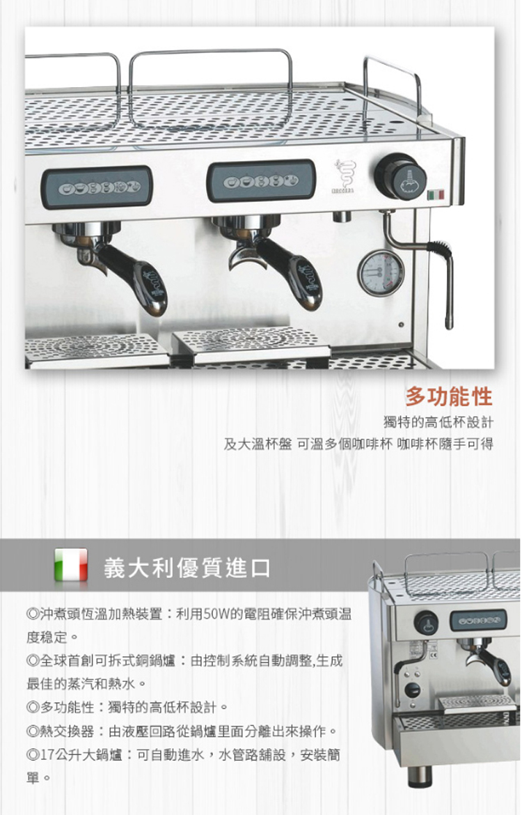 沖煮頭恆溫加熱裝置利用50W的電阻確保沖煮頭温