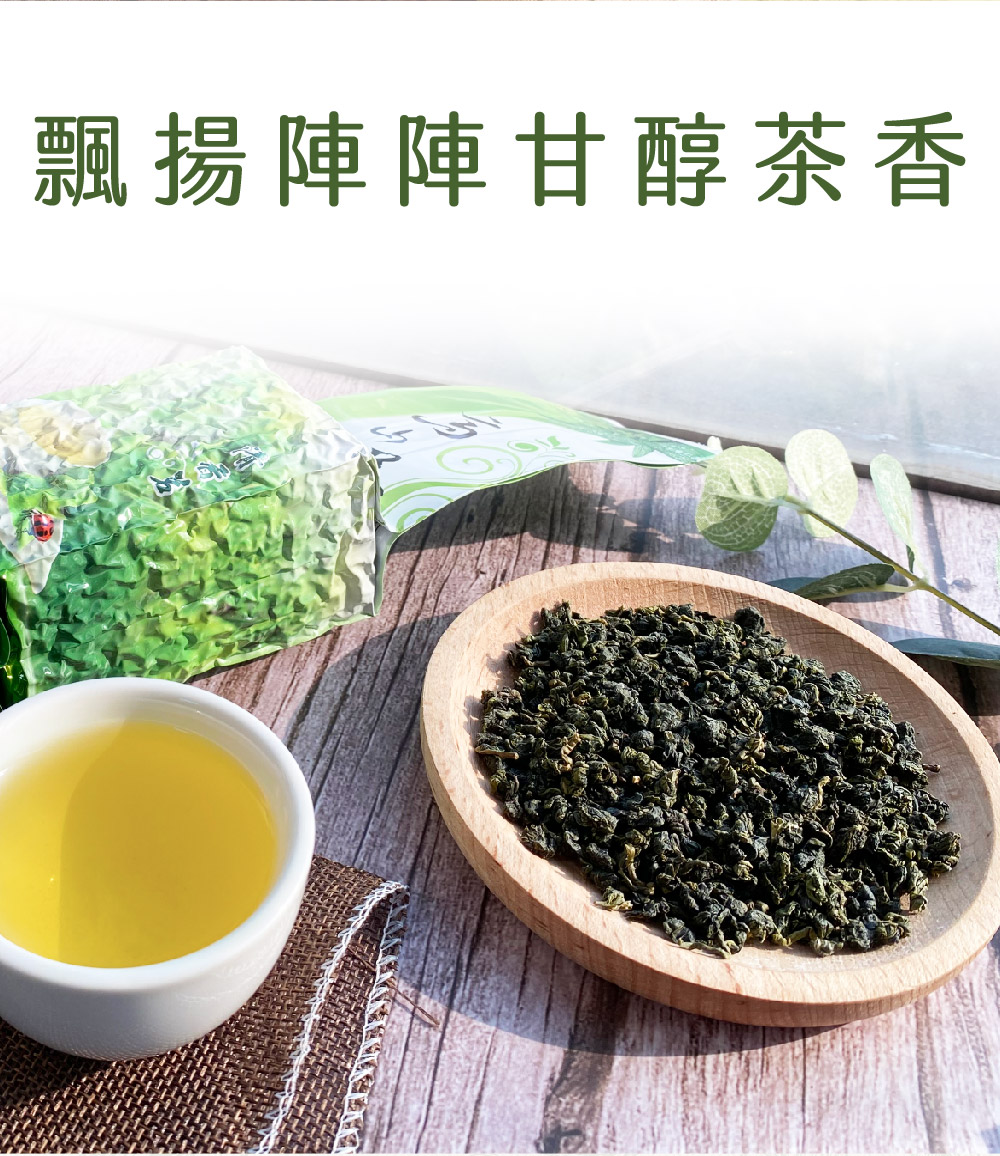 飄揚陣陣甘醇茶香 