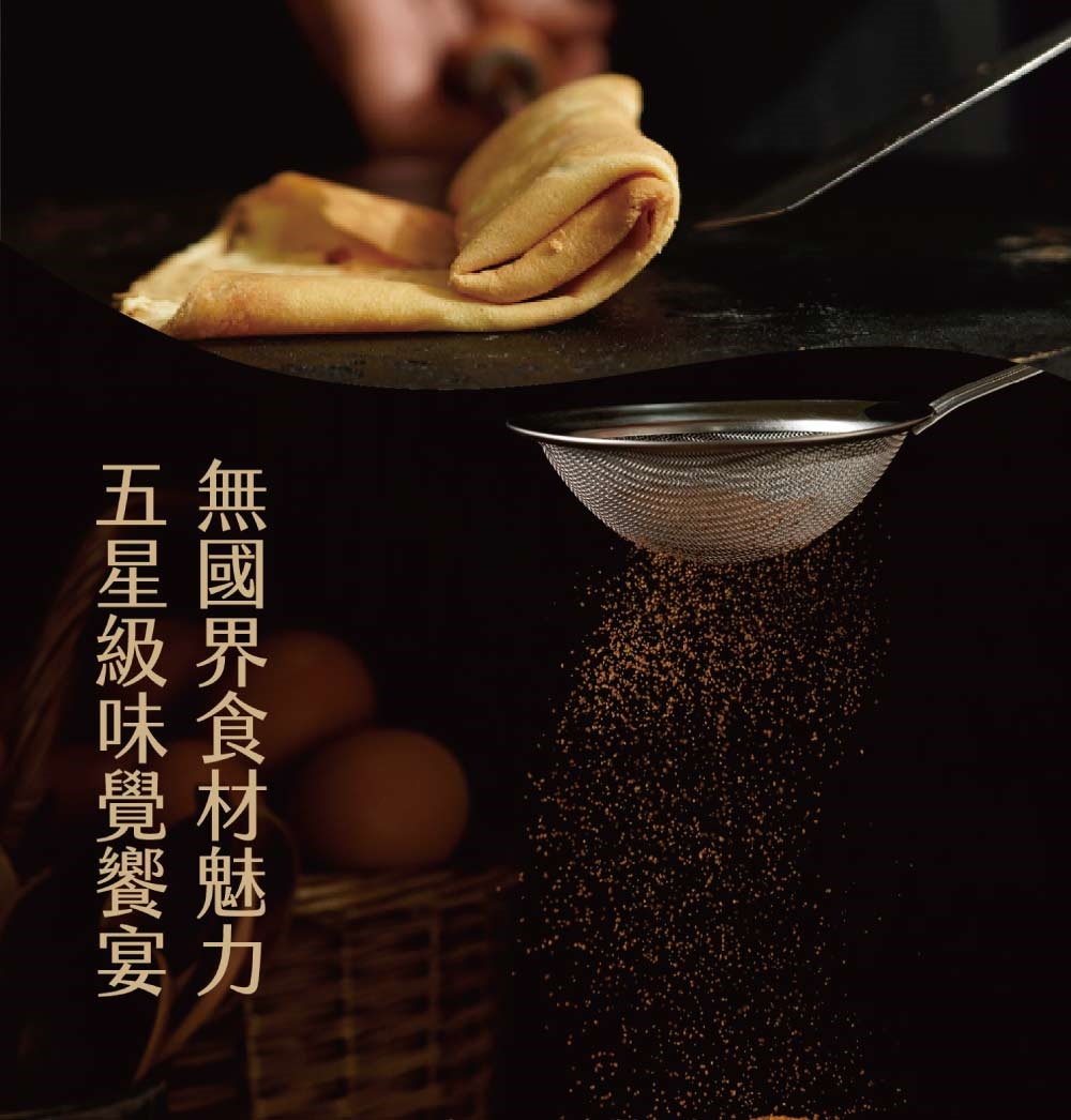 ç¡åçé£æé­å äºæç´å³è¦ºé¥å®´ 
