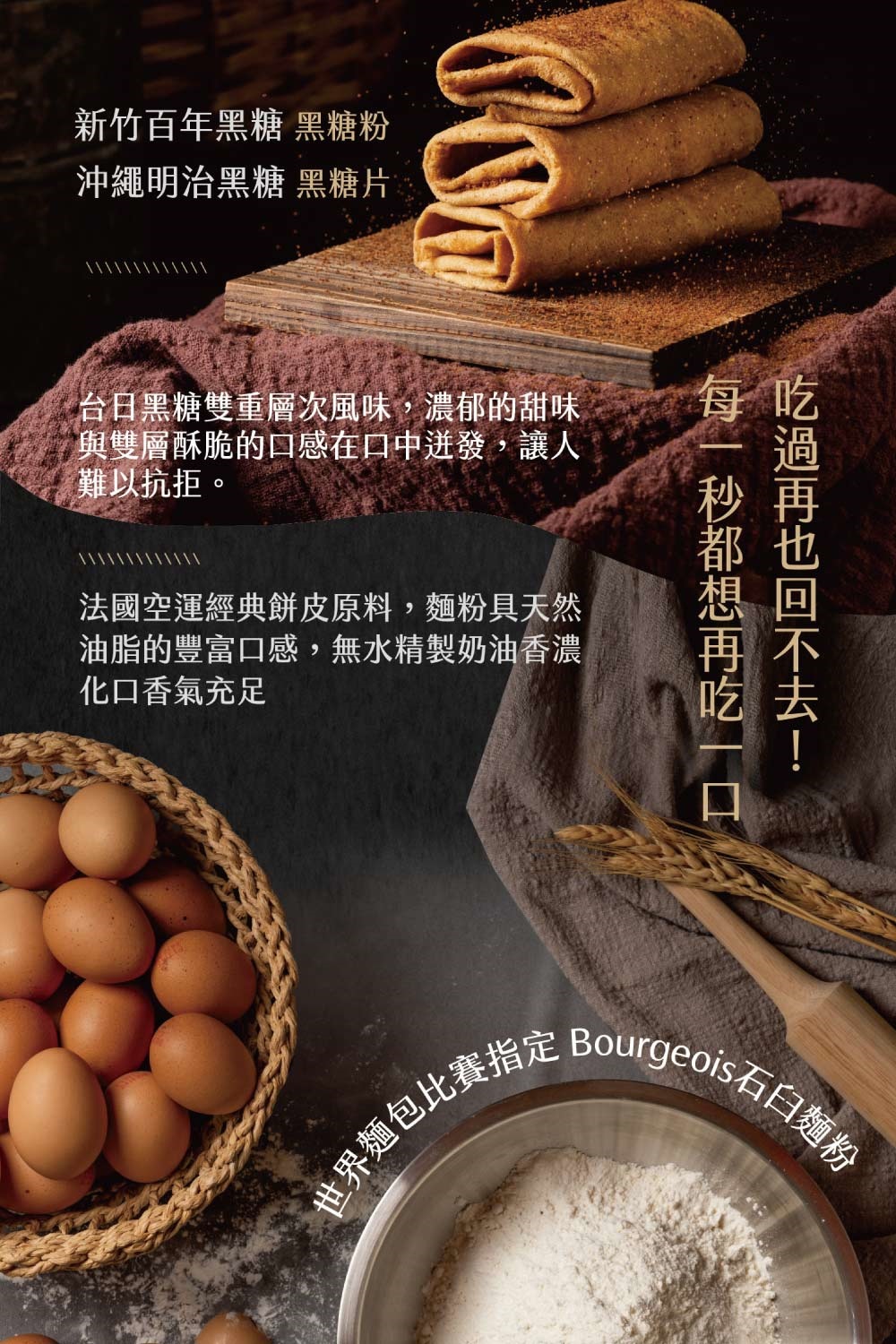 ä¸çéºµåæ¯è³½æå® Bourgeoisç³è¼éºµç²