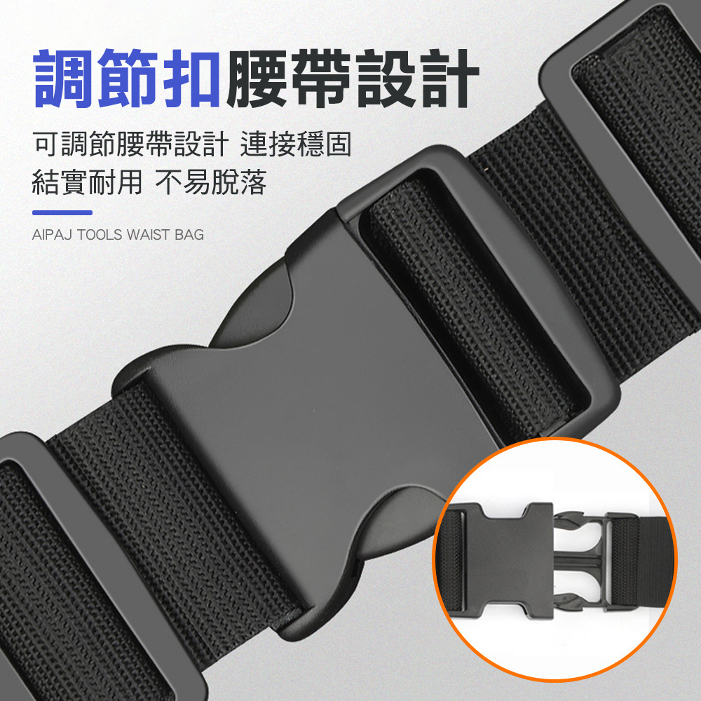 調節扣腰帶設計 可調節腰帶設計 連接穩固 結實耐用 不易脫落 