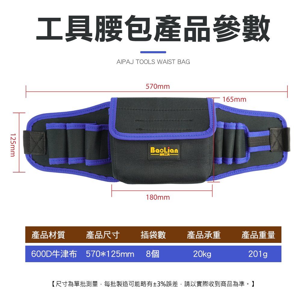 尺寸為單批測量,每批製造可能略有3%誤差,請以實際收到商品為準。