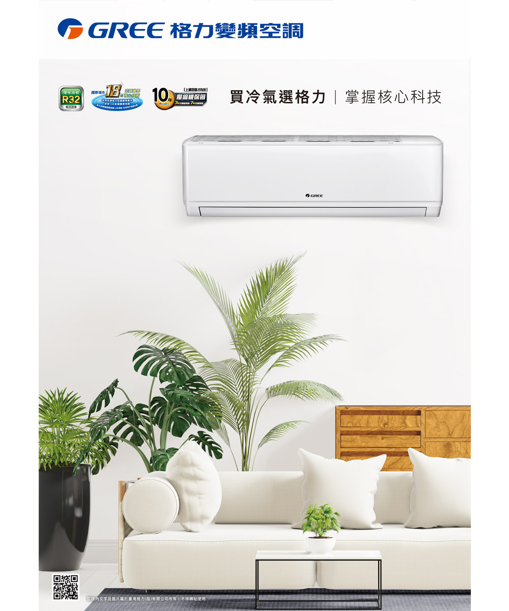 GREE格力 GSD-50CO - 詳情2