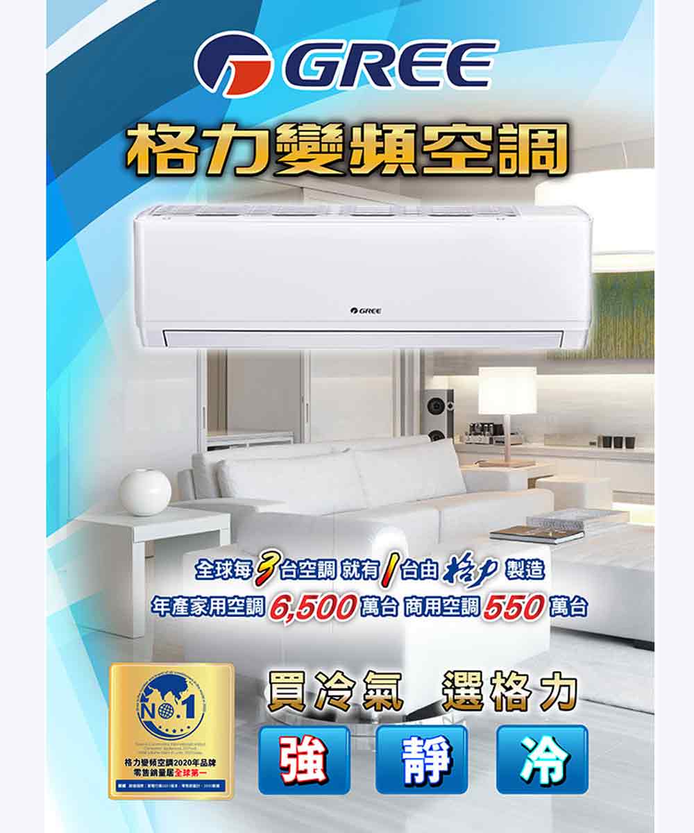 GREE格力 GSD-50CO - 詳情4