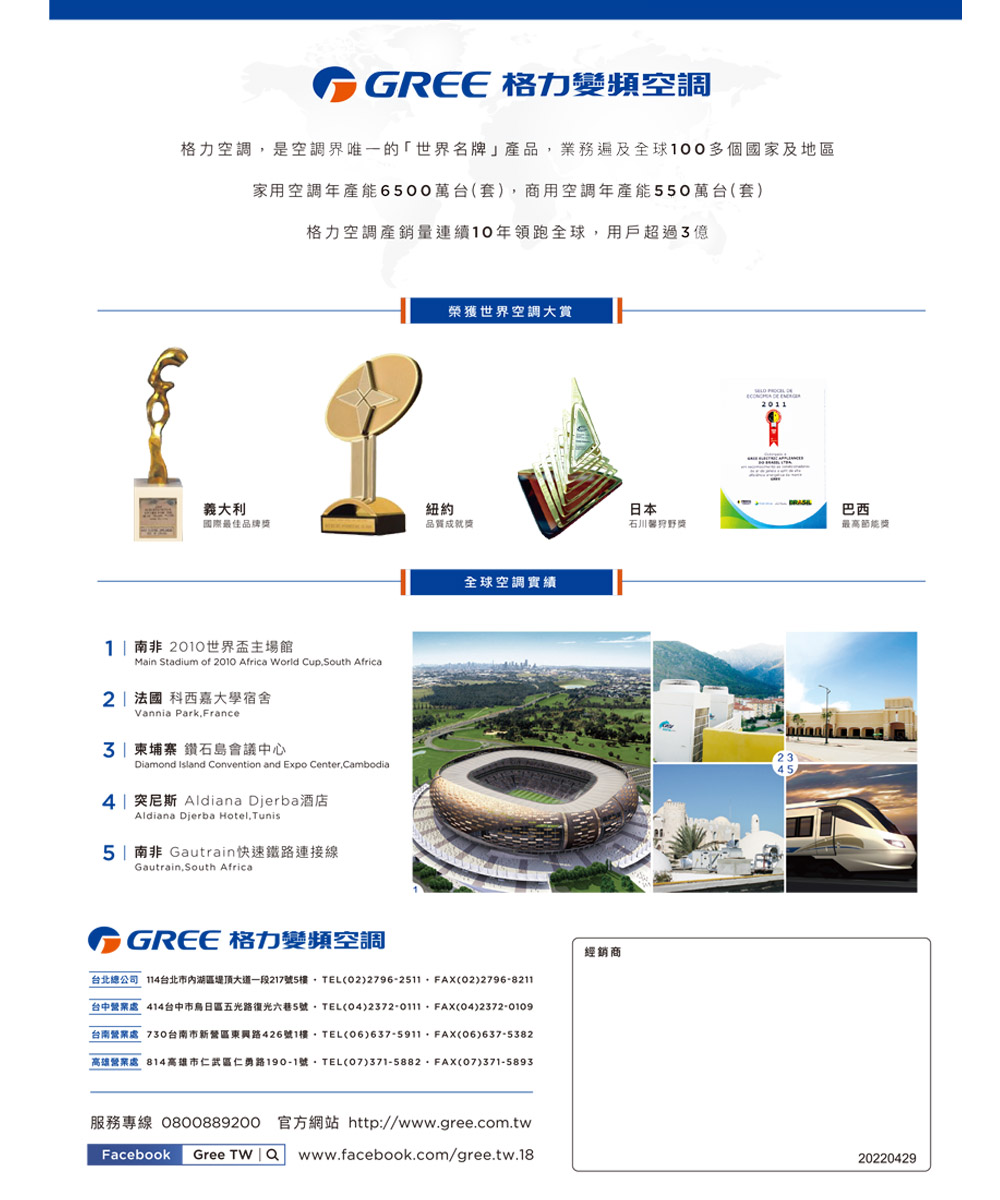 GREE格力 GSD-50CO - 詳情5