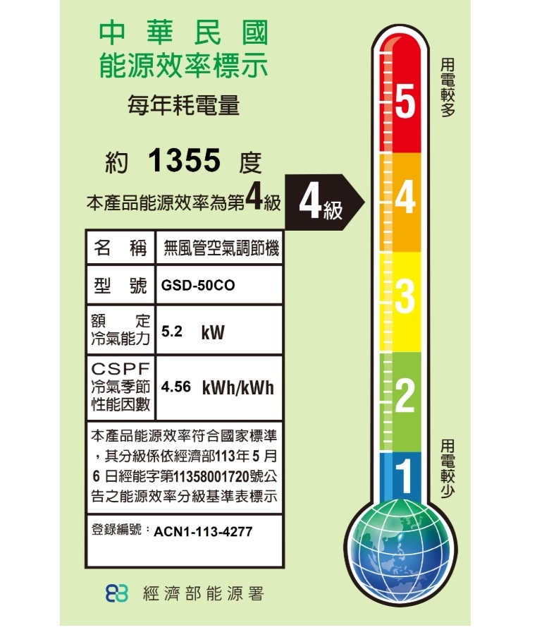 GREE格力 GSD-50CO - 詳情1