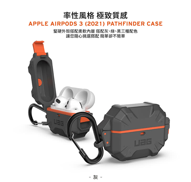 率性風格 極致質感 堅硬外殼搭配柔軟內層 搭配灰、綠、黑三種配色 讓您隨心挑選搭配 簡單卻不簡單 
