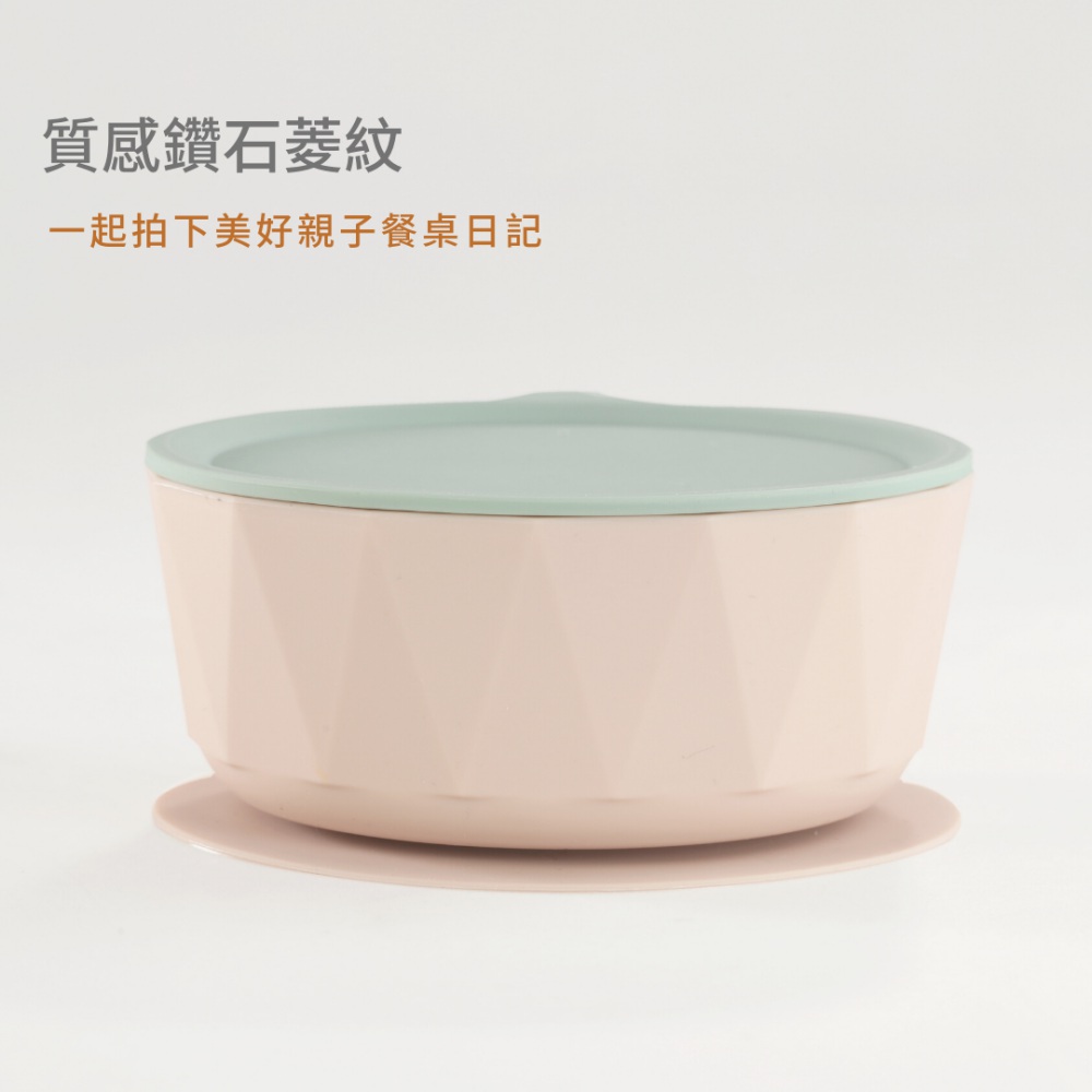 質感鑽石菱紋 一起拍下美好親子餐桌日記 