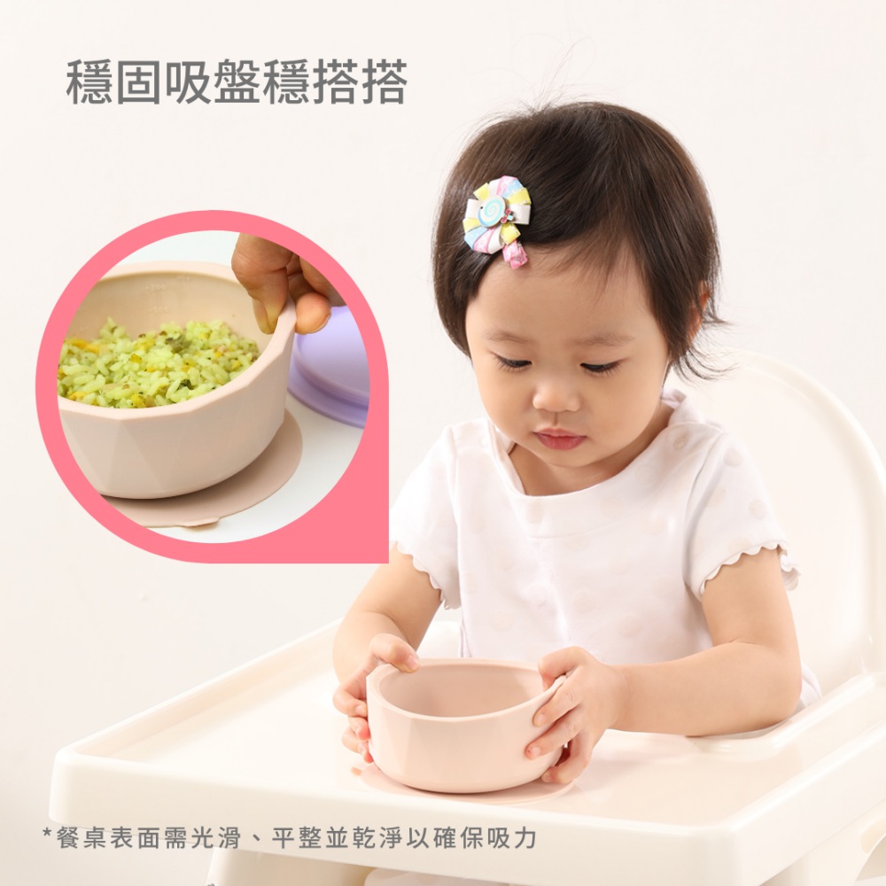 穩固吸盤穩搭搭 餐桌表面需光滑、平整並乾淨以確保吸力 