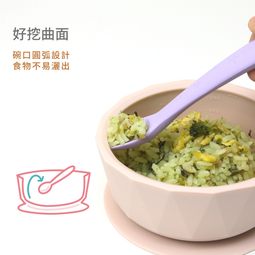 好挖曲面 碗口圓弧設計 食物不易灑出 