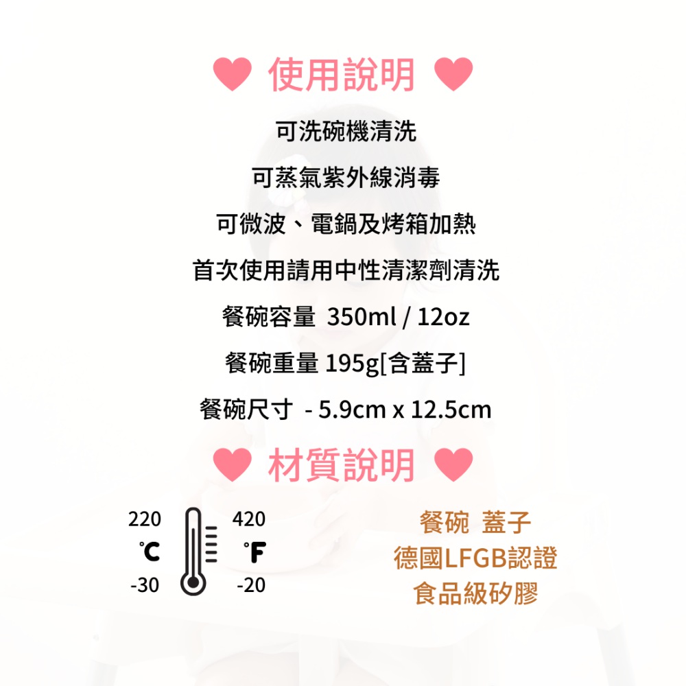 餐碗尺寸  5.9cm x 12.5cm