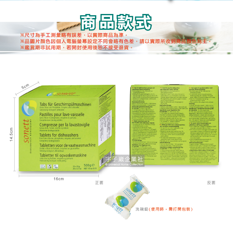 品圖片顏色因個人電腦螢幕設定不同會略有色差,請以實際所收到商品頭色需主。