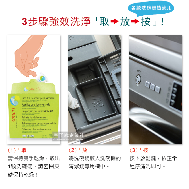 3步驟強效洗淨取放按