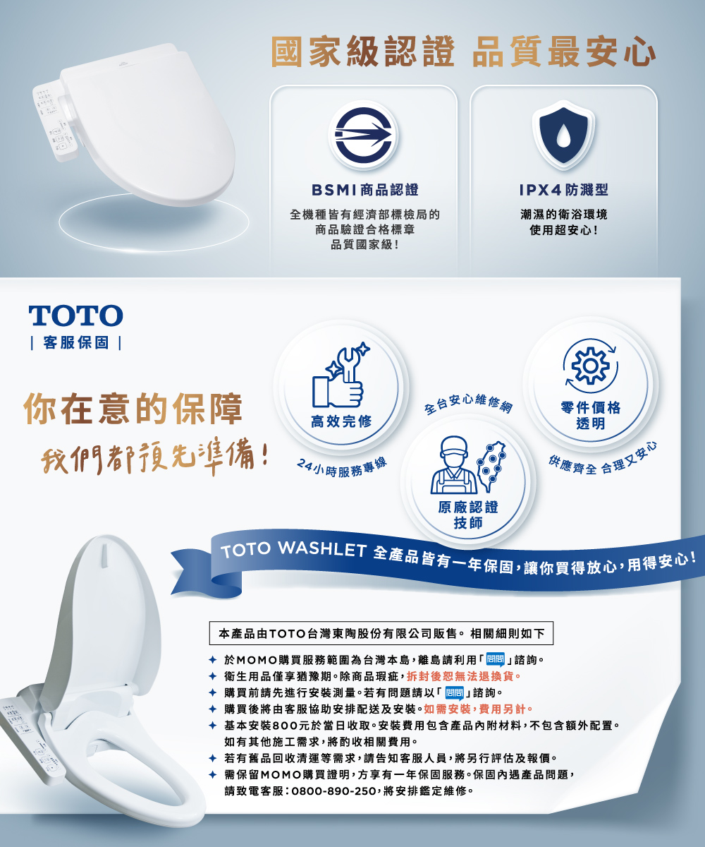 基本安裝800元於當日收取。安裝費用包含產品內附材料,不包含額外配置。