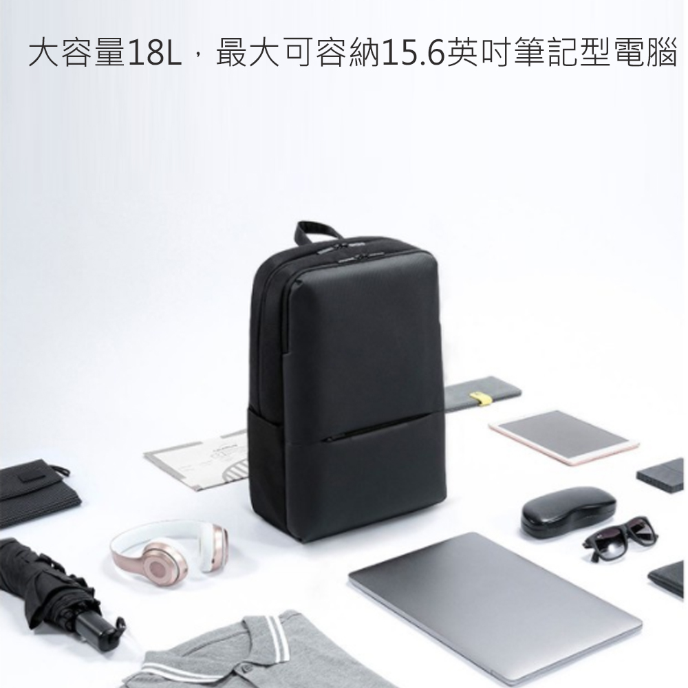 大容量18L,最大可容納15.6英吋筆記型電腦 