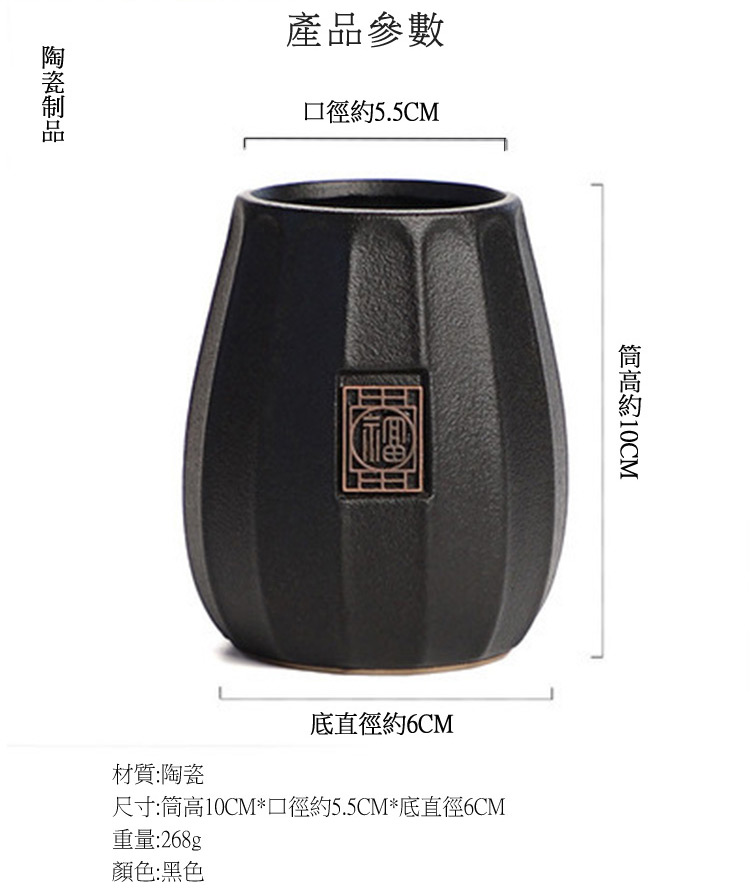 尺寸筒高10CM口徑約5.5CM底直徑6CM