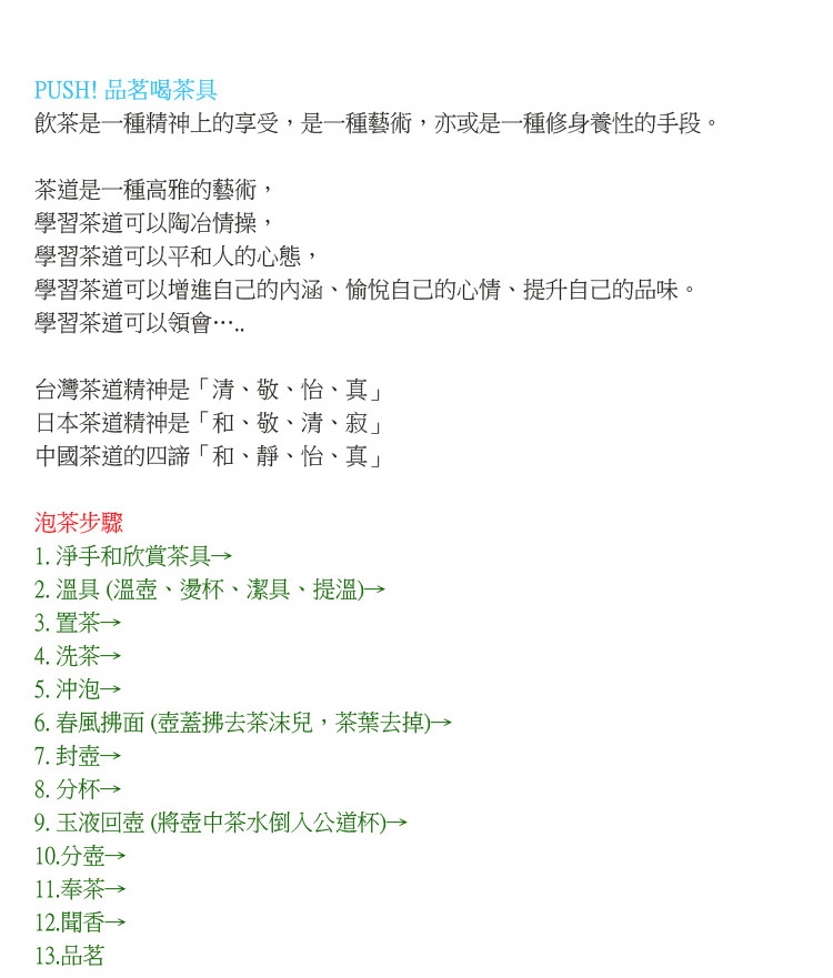 飲茶是一種精神上的享受,是一種藝術,亦或是一種修身養性的手段。
