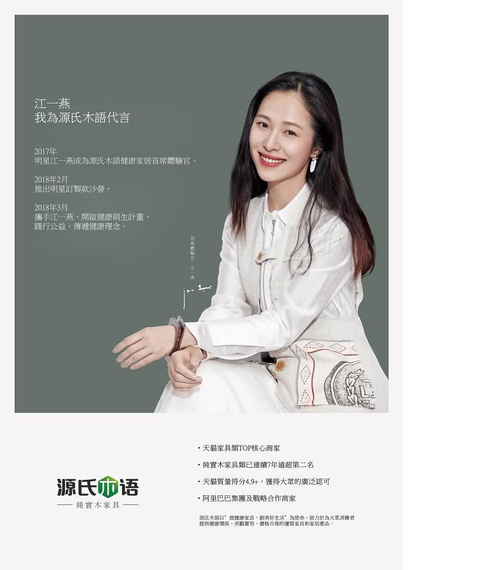 源氏木以做健康家具,創美好生活為使命,致力於為大眾消費者