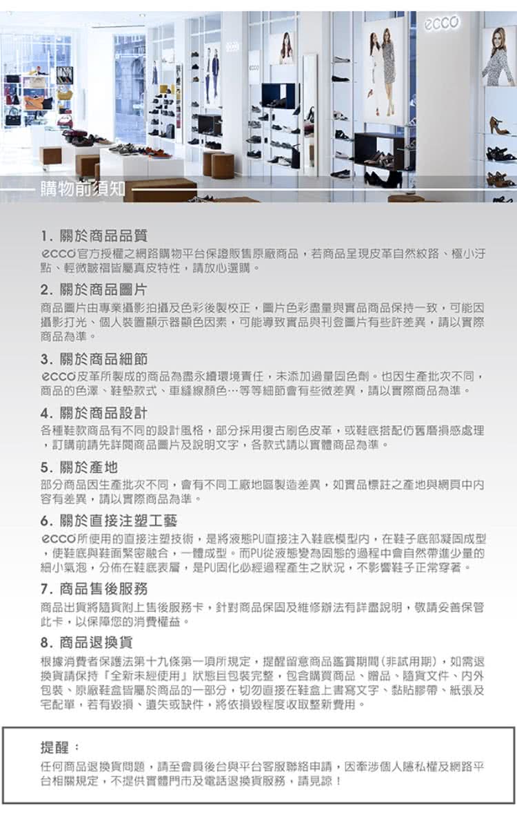 ecco所使用的直接注塑技術,是將液態PU直接注入鞋底模型内,在鞋子底部凝固成型