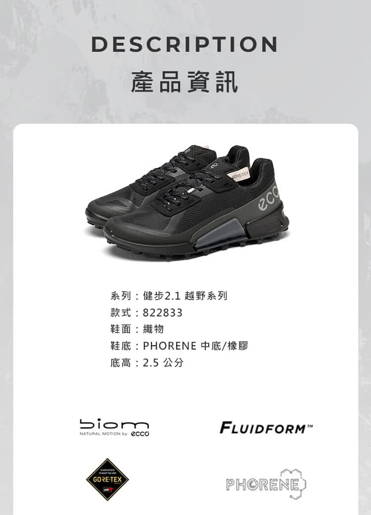 產品資訊 系列  健步2.1 越野系列 鞋面織物 鞋底PHORENE 中底橡膠 底高2.5 公分 
