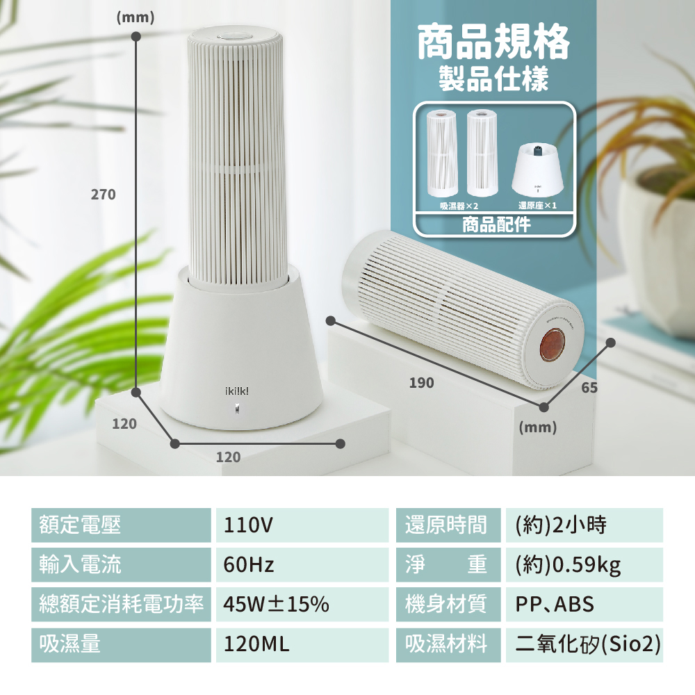 Ikiiki伊崎 IK-DH8201 - 詳情6