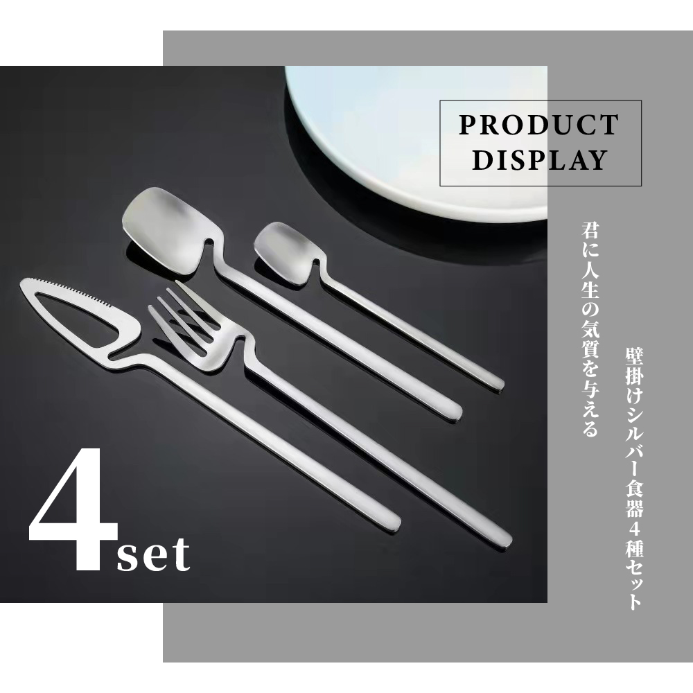 君人生気質与 壁掛食器4種 