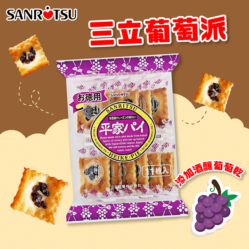 三立製果】大袋葡萄派/千層派165g - momo購物網- 雙11優惠推薦- 2022年11月