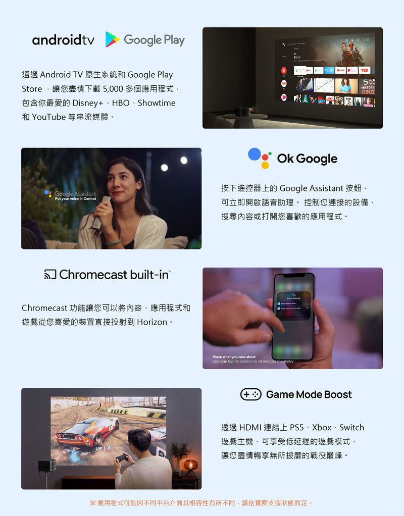 XGIMI極米 Horizon - 詳情9