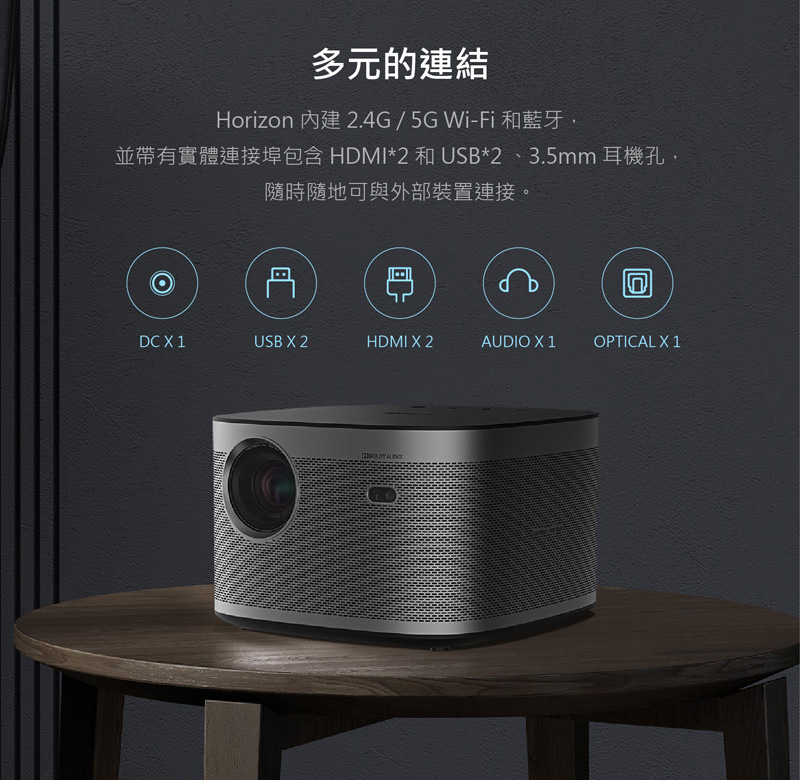 XGIMI極米 Horizon - 詳情10