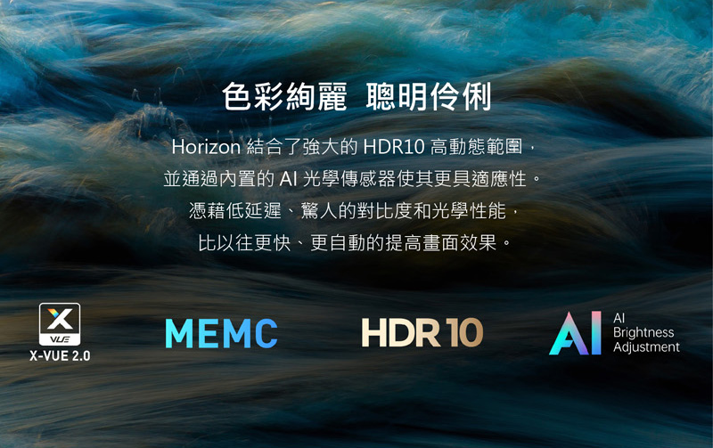 XGIMI極米 Horizon - 詳情19