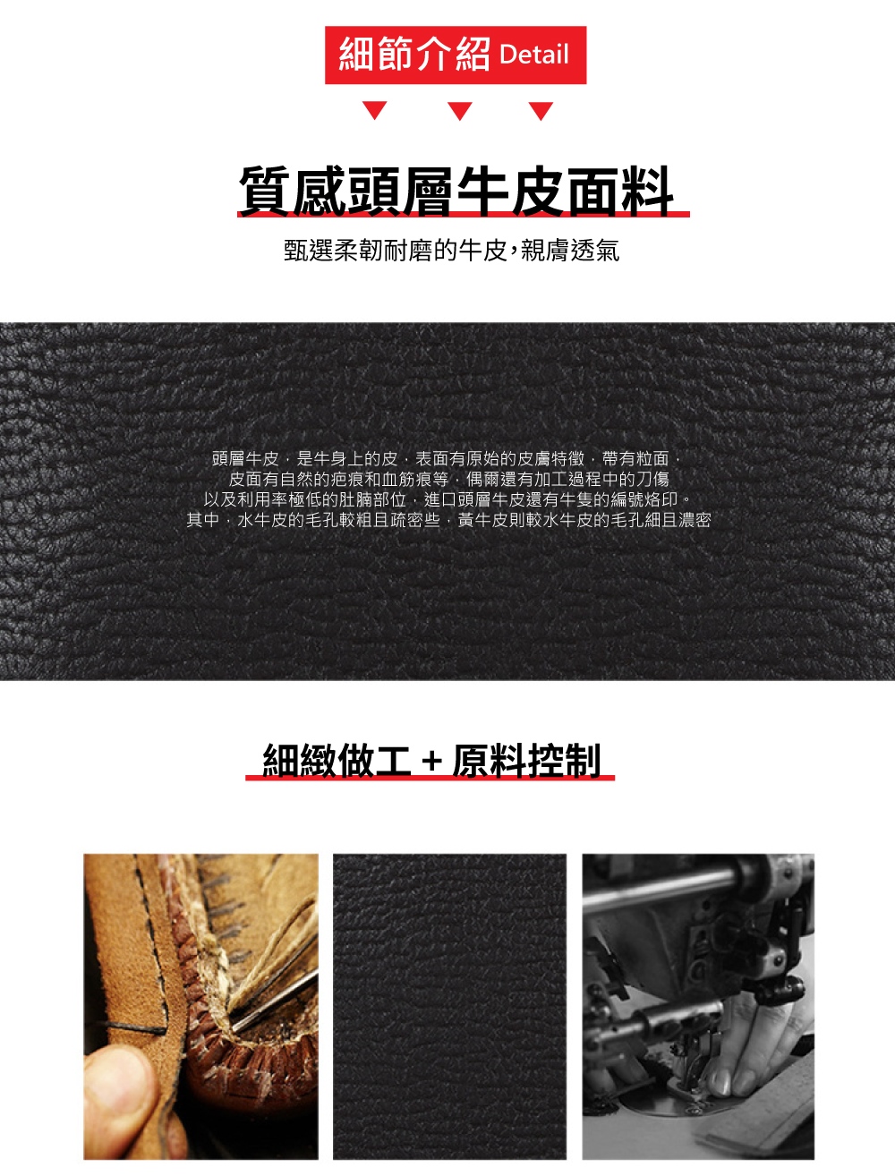 其中,水牛皮的毛孔較粗且疏密些,黃牛皮則較水牛皮的毛孔細且濃密