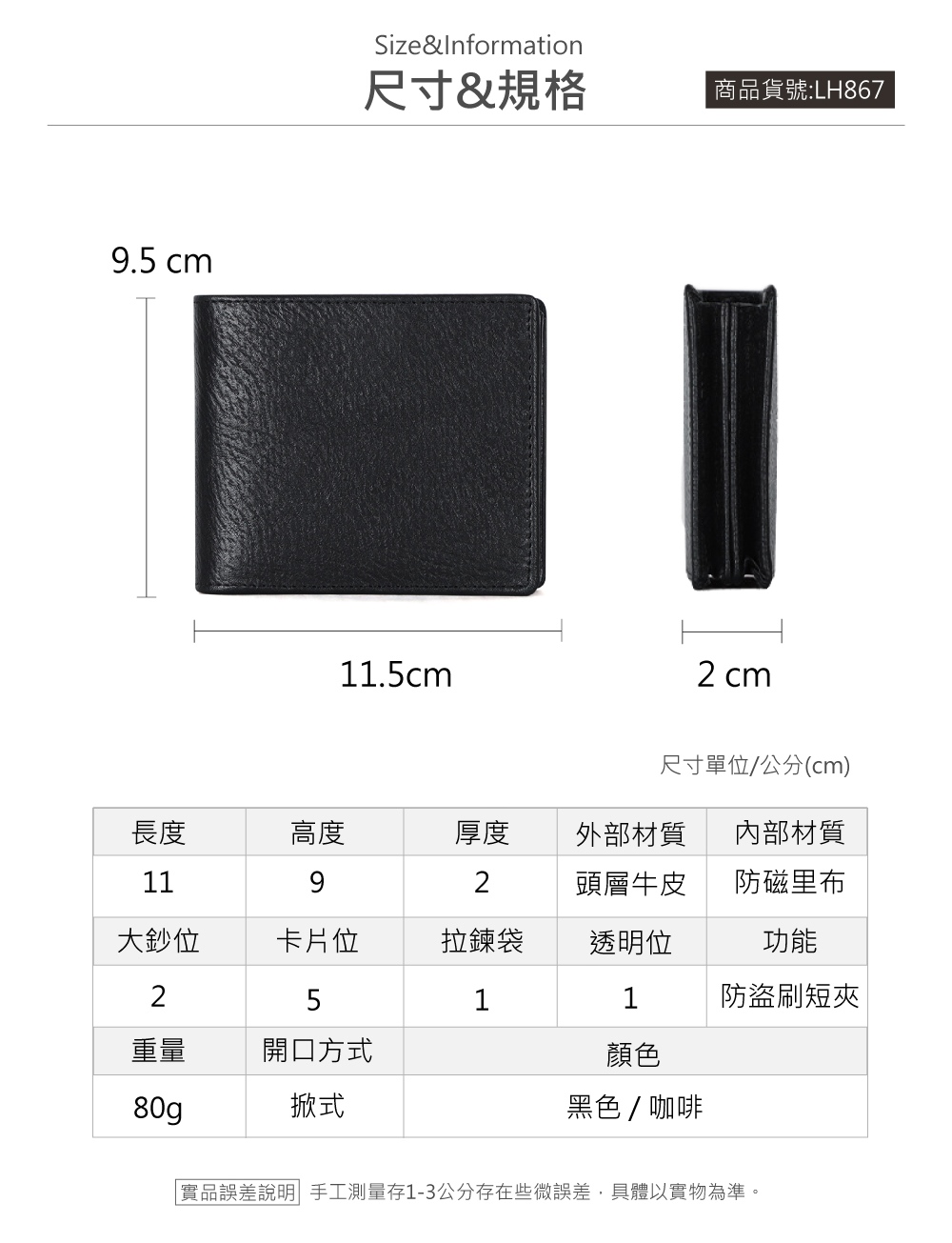 實品誤差說明 手工測量存13公分存在些微誤差,具體以實物為準。