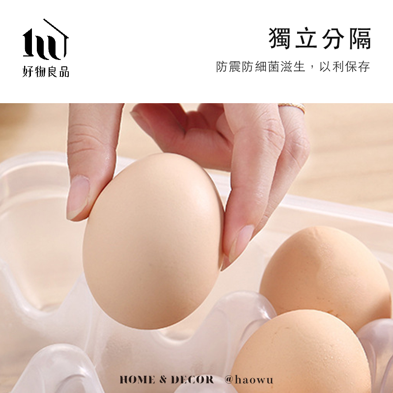 好物良品 獨立分隔 防震防細菌滋生,以利保存 