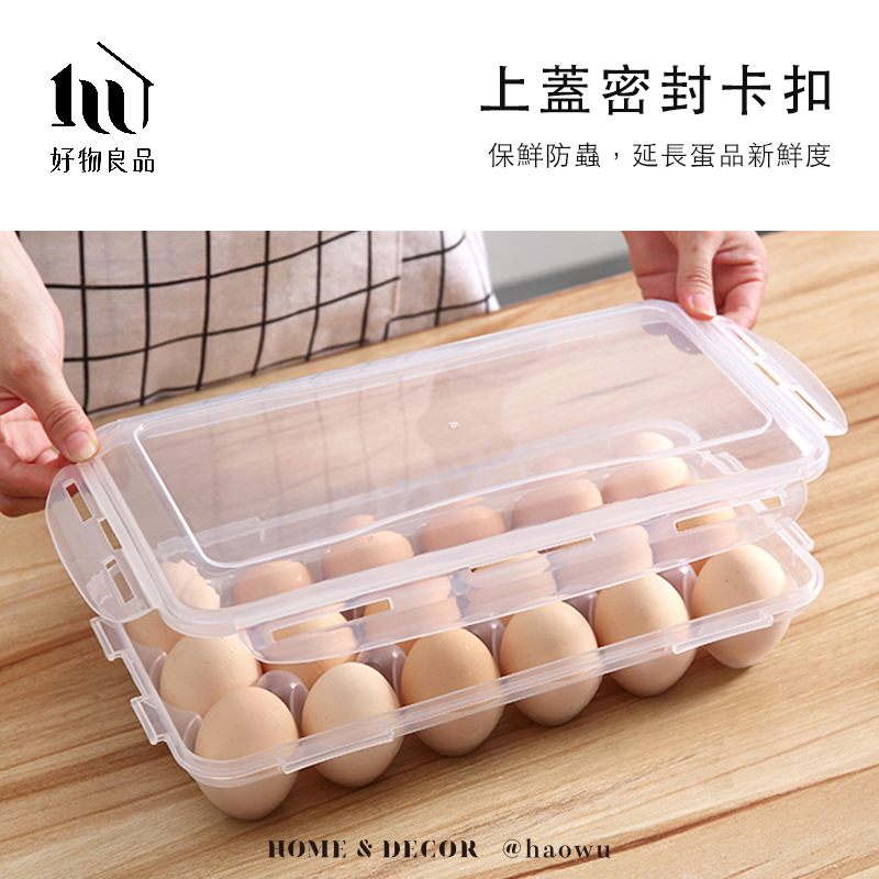 好物良品 上蓋密封卡扣 保鮮防蟲,延長蛋品新鮮度 