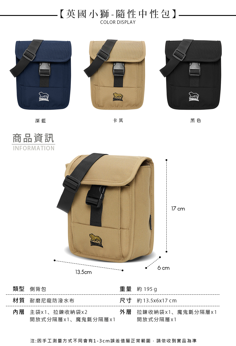 注因手工測量方式不同會有13cm誤差值屬正常範圍,請依收到實品為準