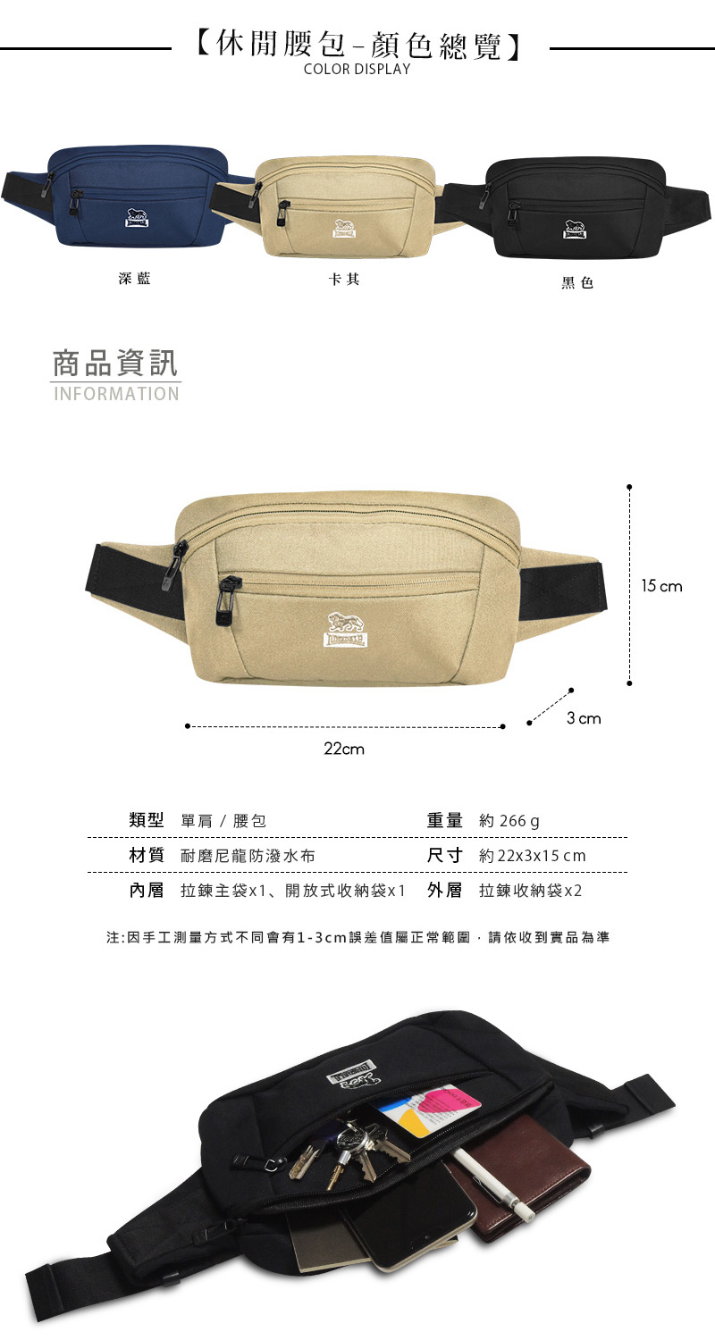 注因手工測量方式不同會有13cm誤差值屬正常範圍,請依收到實品為準