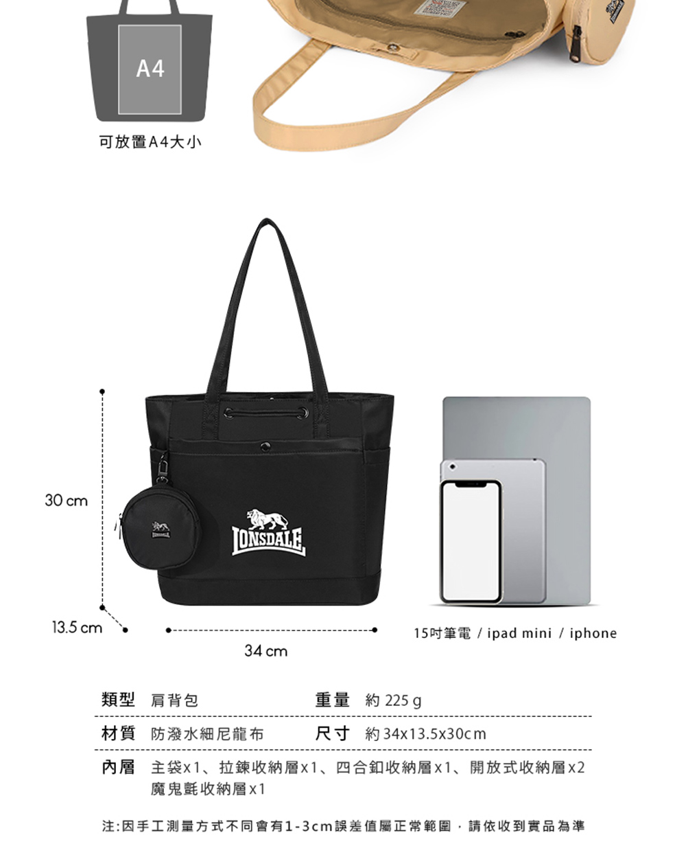 注因手工測量方式不同會有13cm誤差值屬正常範圍,請依收到實品為準