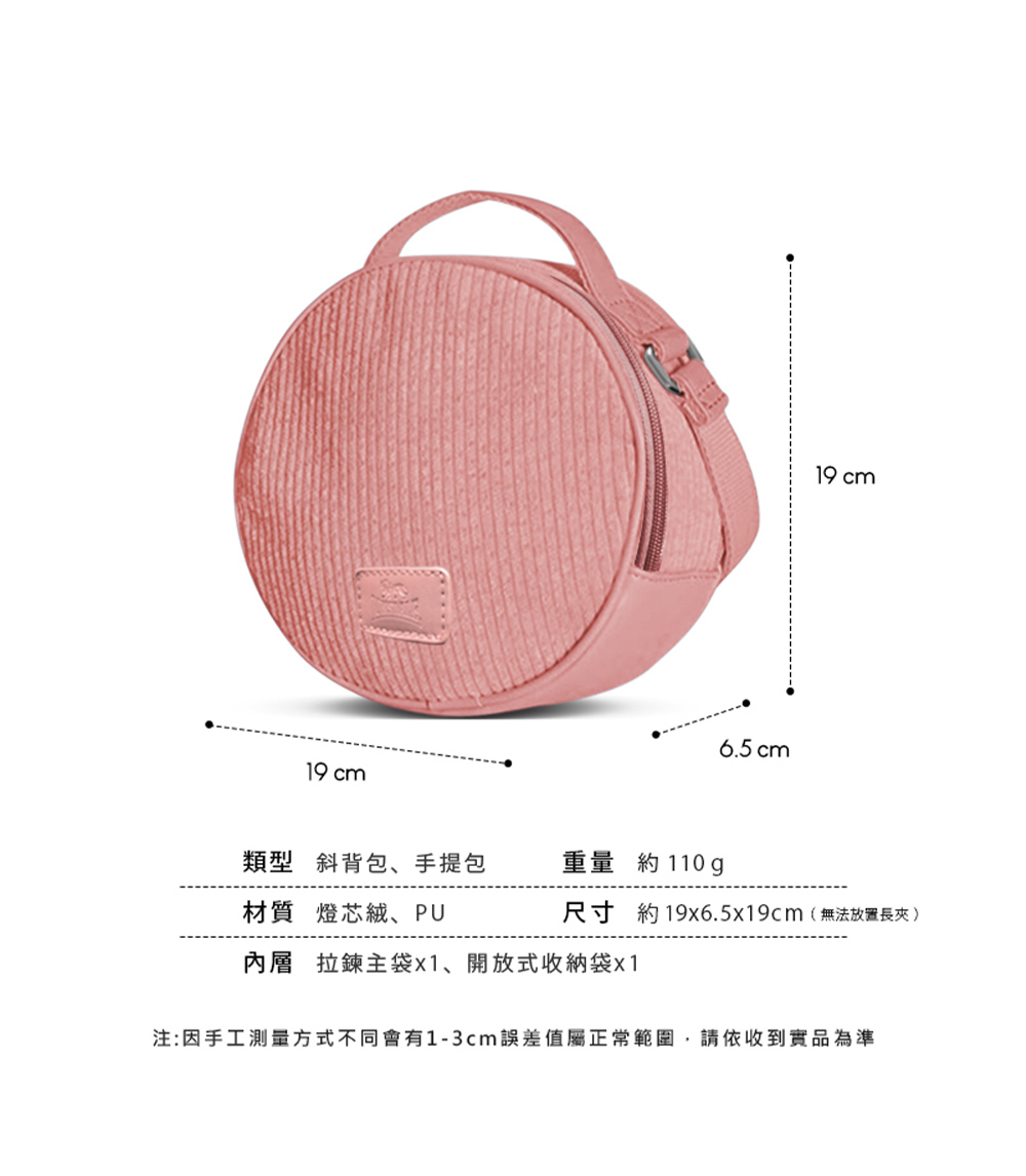 注因手工測量方式不同會有13cm誤差值屬正常範圍,請依收到實品為準