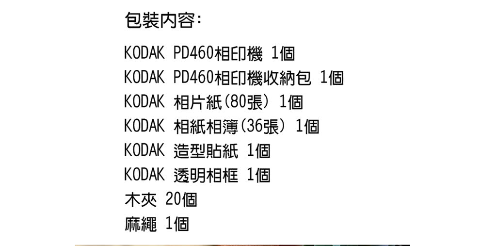 KODAK柯達 PD460 - 詳情8