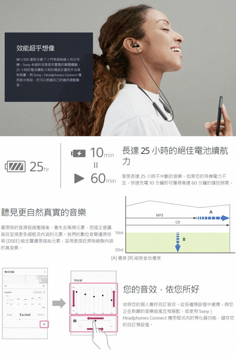 Headphones Connect 應用程式內的等化器功能,儲存您