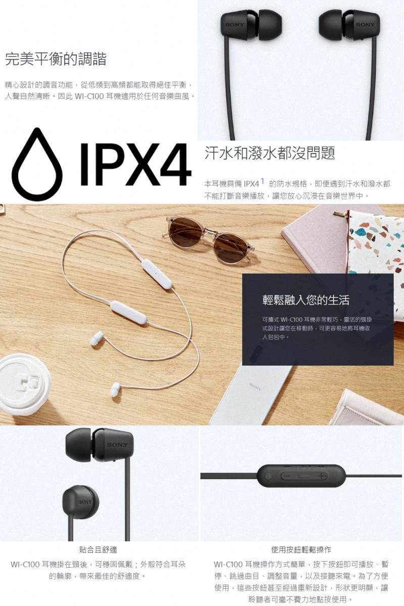 人聲自然清晰,因此 WIC100 耳機適用於任何音樂曲風,