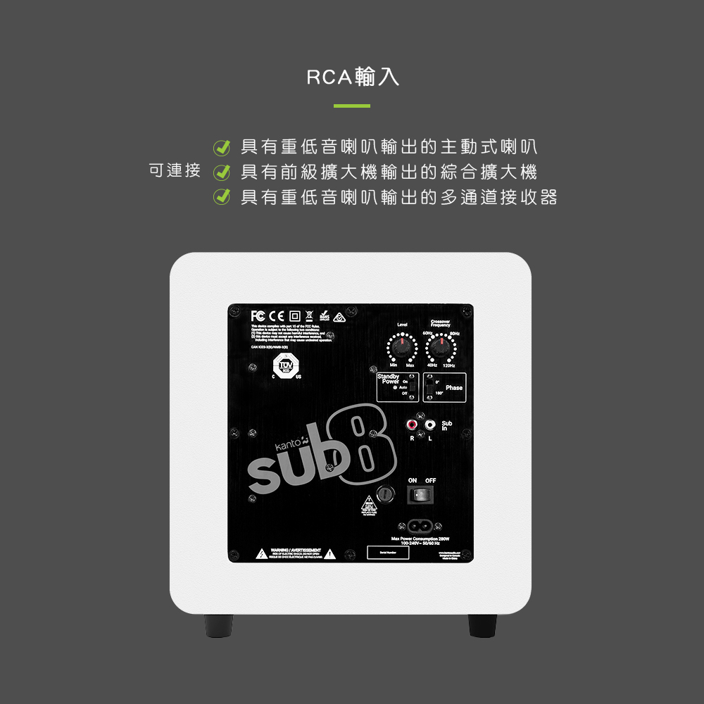 RCA輸入 具有重低音喇叭輸出的主動式喇叭 可連接具有前級擴大機輸出的綜合擴大機 具有重低音喇叭輸出的多通道接收器 