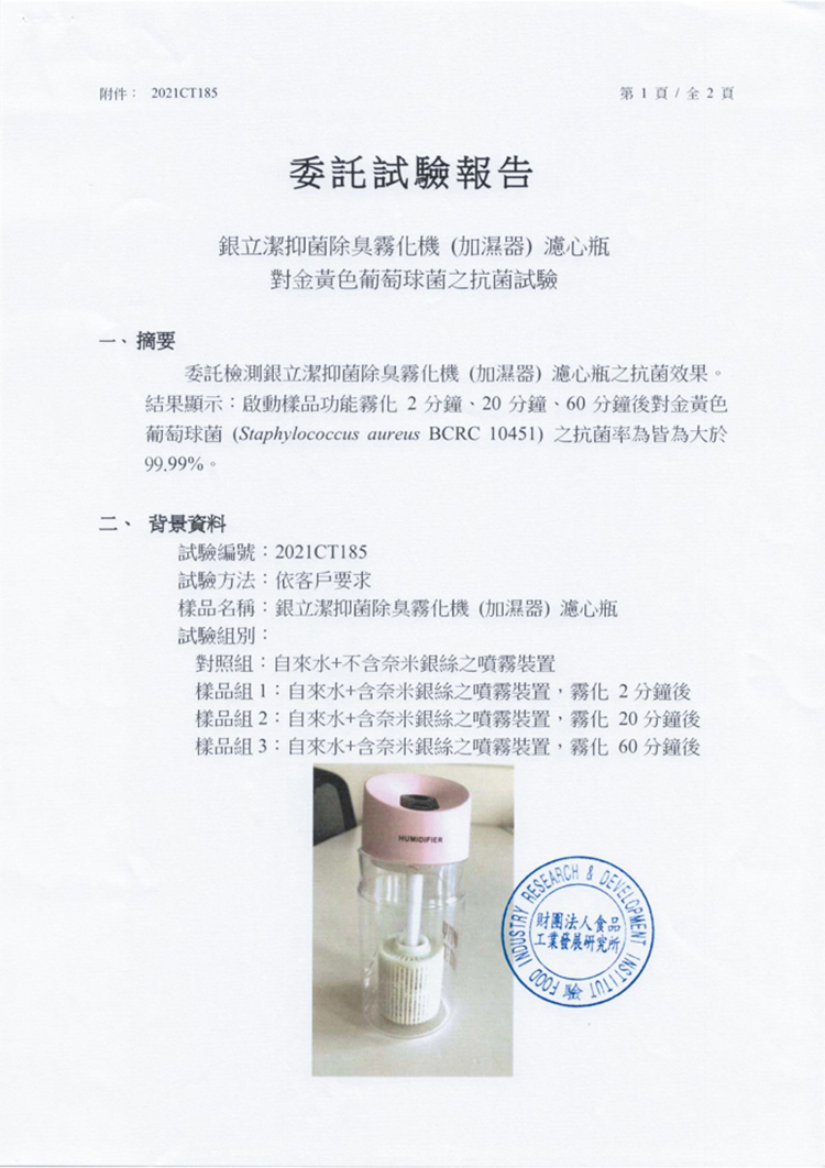 è¡èçèStaphylococcus aureus BCRC 10451 ä¹æèççºççºå¤§æ¼