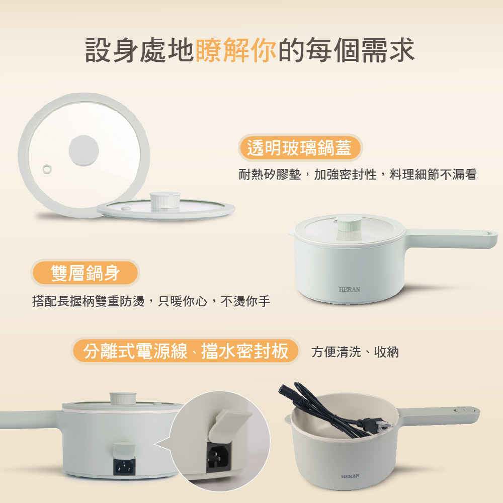 禾聯 HCP-15MK010 賣場特色圖，展示防乾燒、過熱保護與防水設計示意